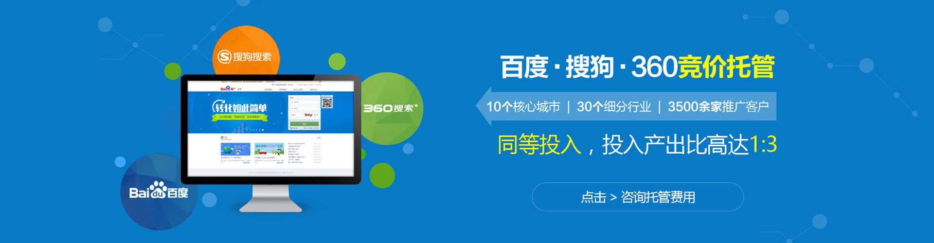 八里百度竞价开户